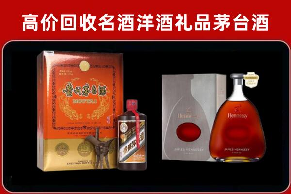 永年区回收轩尼诗