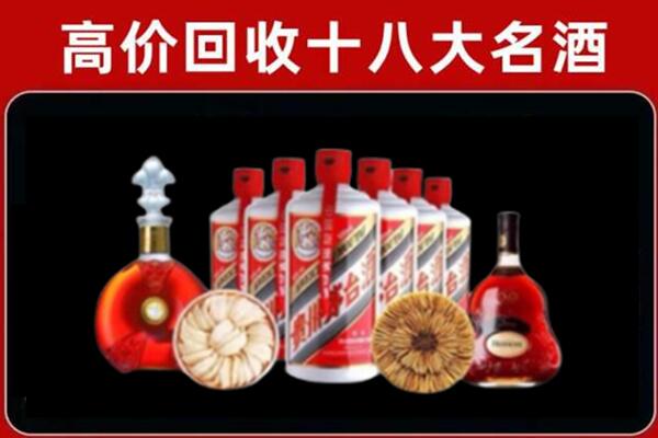 永年区回收烟酒店