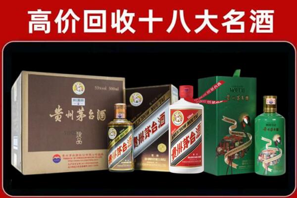 永年区回收铁盖茅台酒