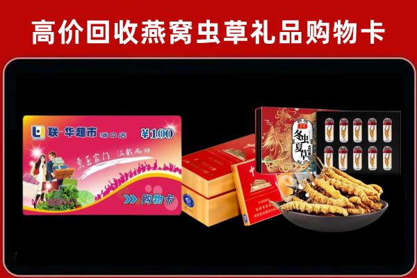 永年区回收礼品卡